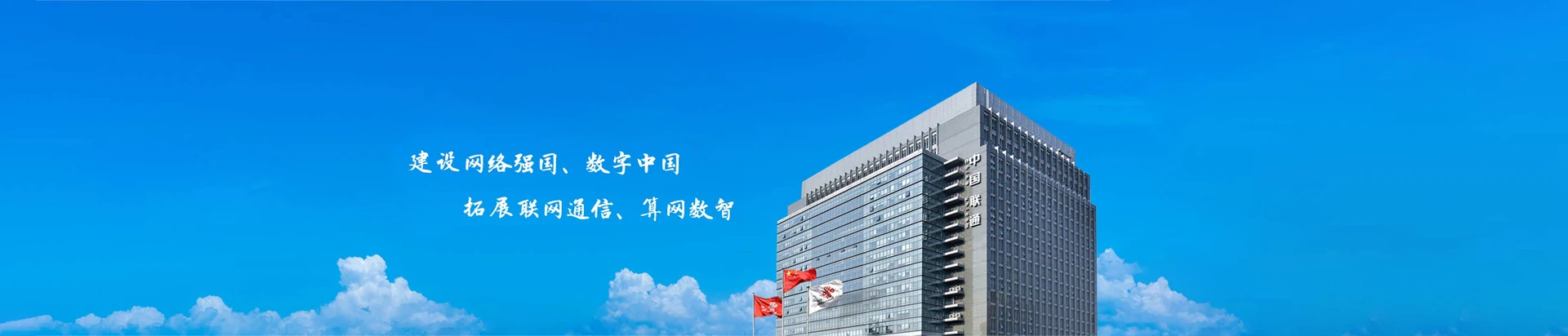 长丰联通宽带