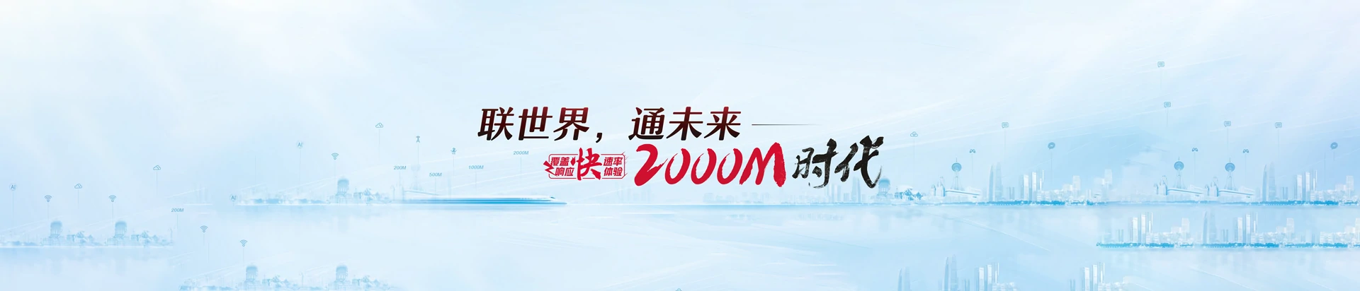 长丰联通宽带