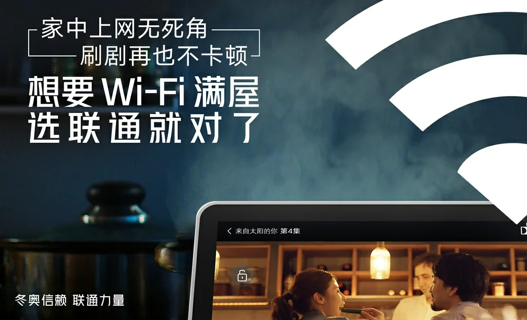 长丰中国联通