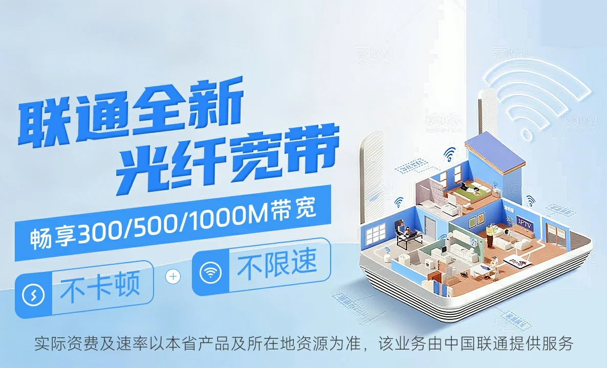 长丰中国联通